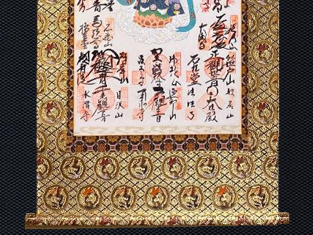 掛軸『秩父三十四ヶ所観音霊場御朱印 観音菩薩』仏画 絹本 共箱付 掛け軸