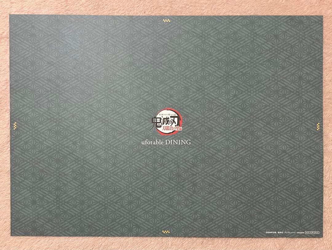 鬼滅の刃 ダイニング ランチョンマット 竈門炭治郎 10枚セット