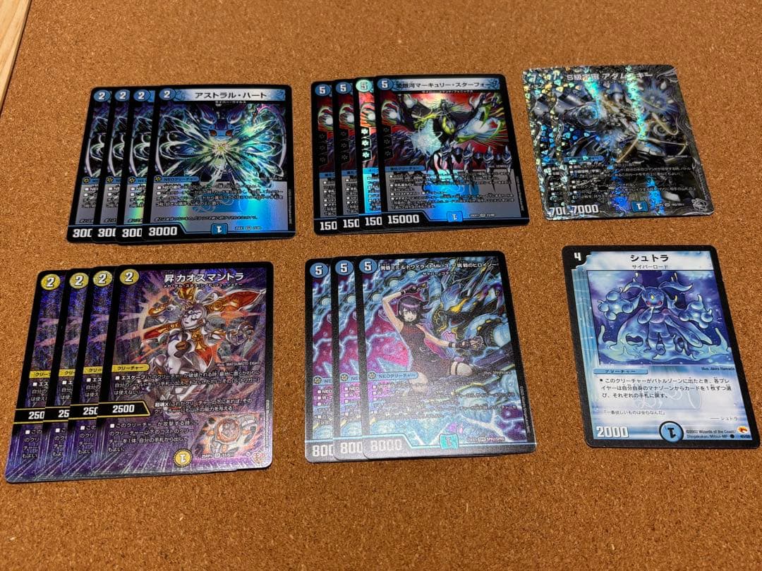 青単サイバー デッキパーツ