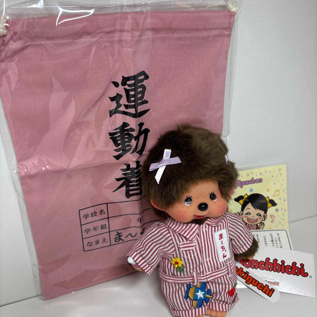 2019年発売 新品 森昌子 ま〜ちゃん モンチッチ 3084