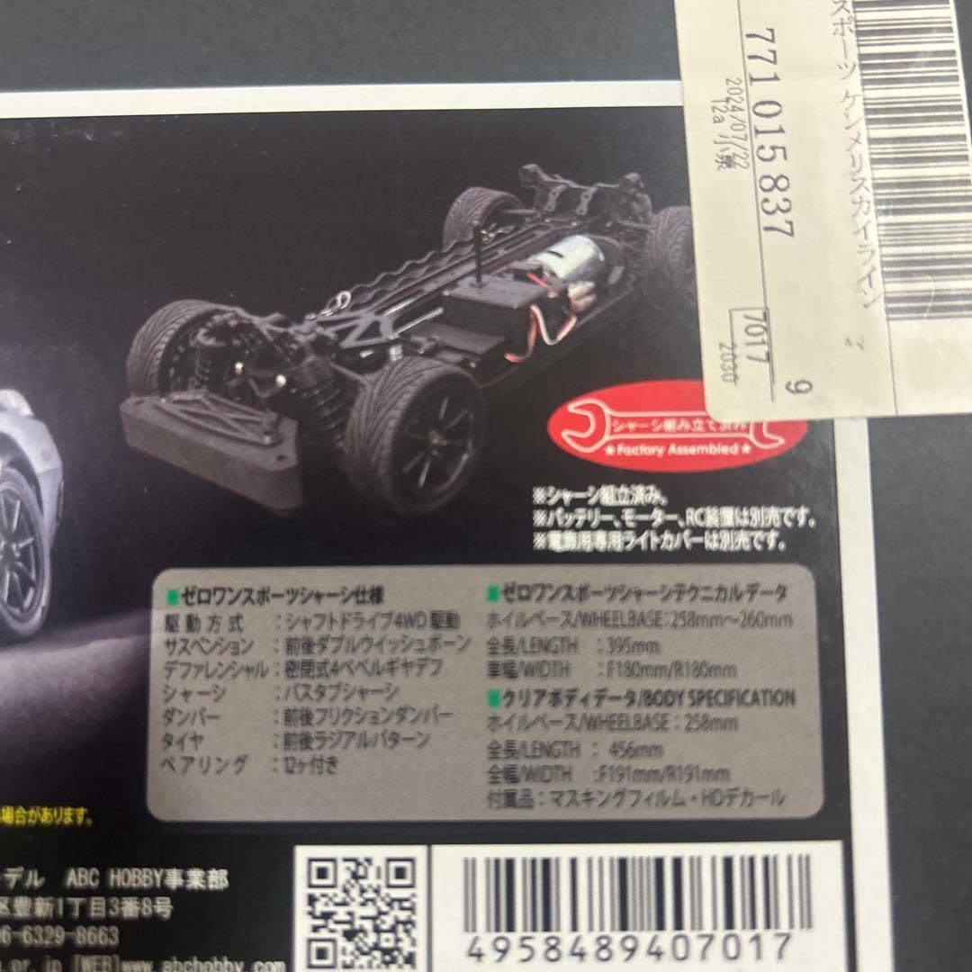 ABCホービー ガンベイド　ケンメリスカイラインGTR