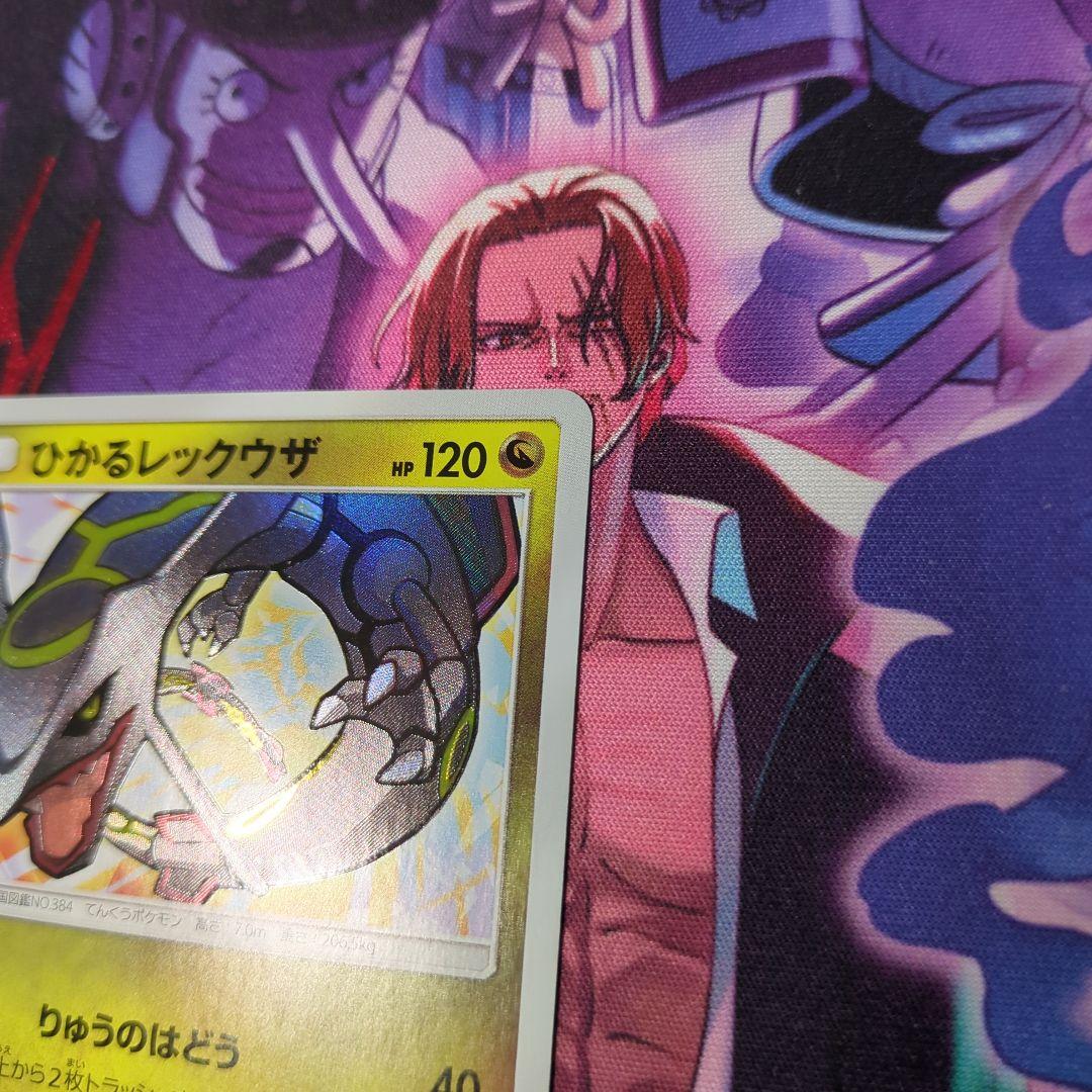 ポケモンカード　ひかるレックウザ 120 HP ポケモンカード