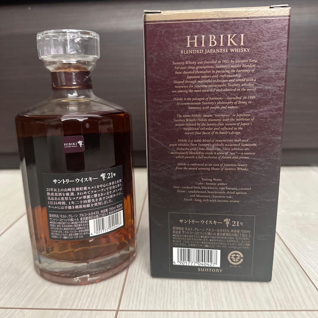 HIBIKI 21年 ブレンデッドウイスキー 700ml