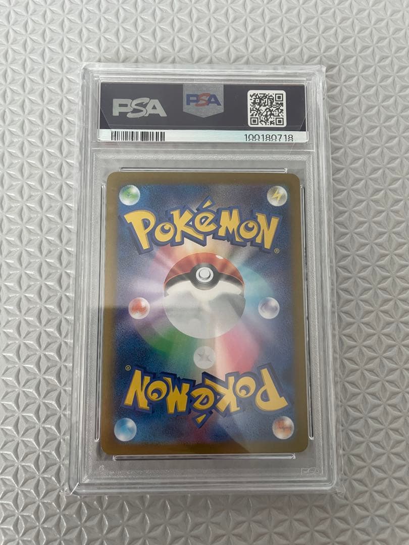 ポケモンカード SV7a ルチアのアピール SAR PSA10