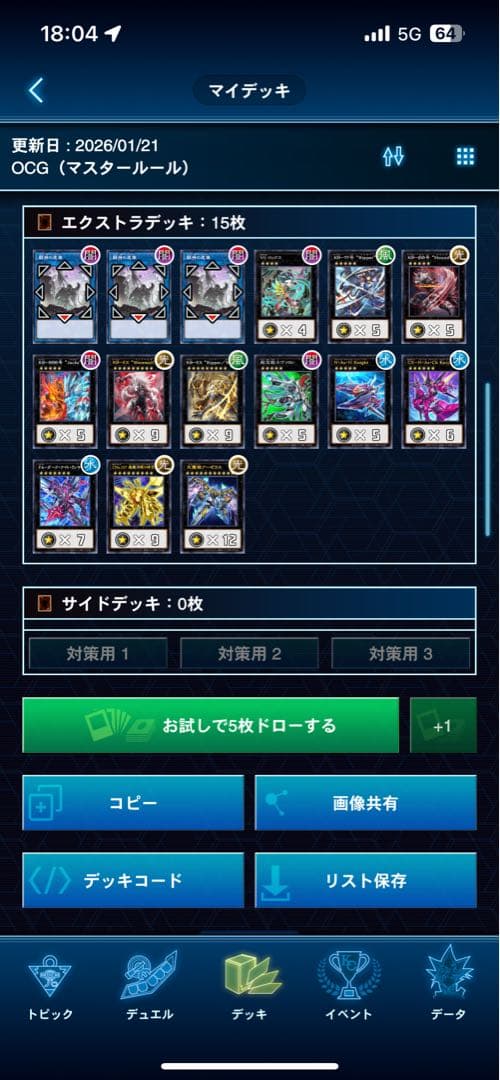 遊戯王　VSK9デッキ