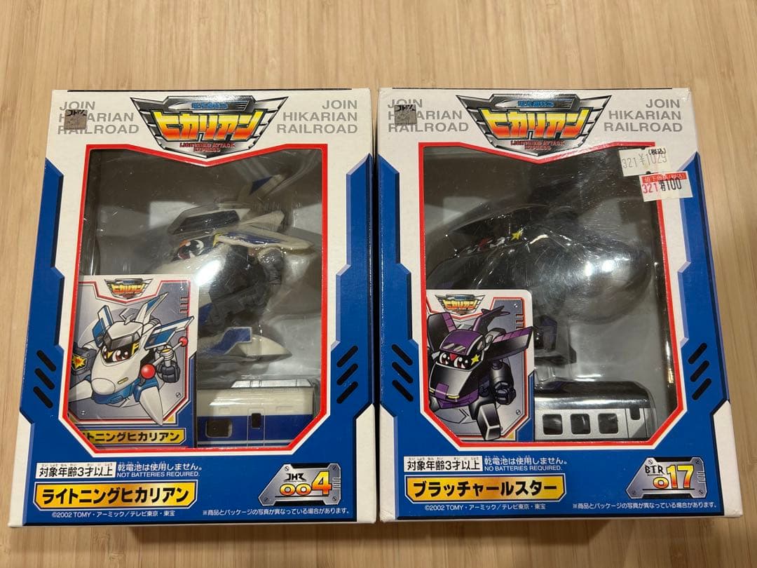 ヒカリアン　ライトニングヒカリアン、ブラッチャールスター