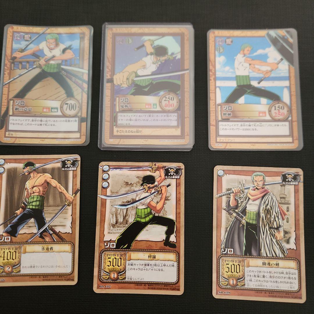ワンピースカードゲームハイパーバトル　ゾロ　6枚　まとめ売り