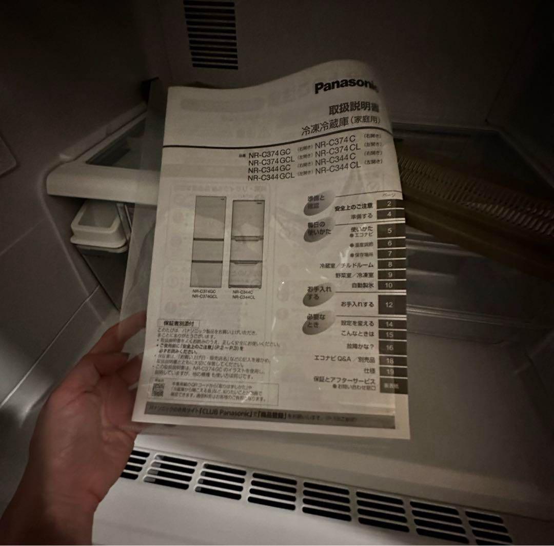 @Panasonic 2023年製　冷蔵庫　NR-C374CL-N
