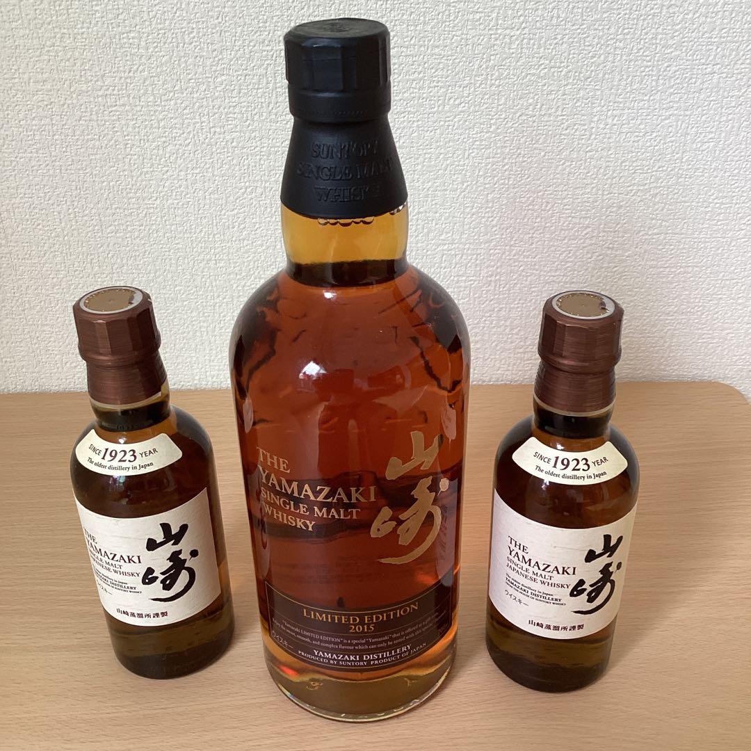 山崎リミテッドエディション2015 おまけ付き