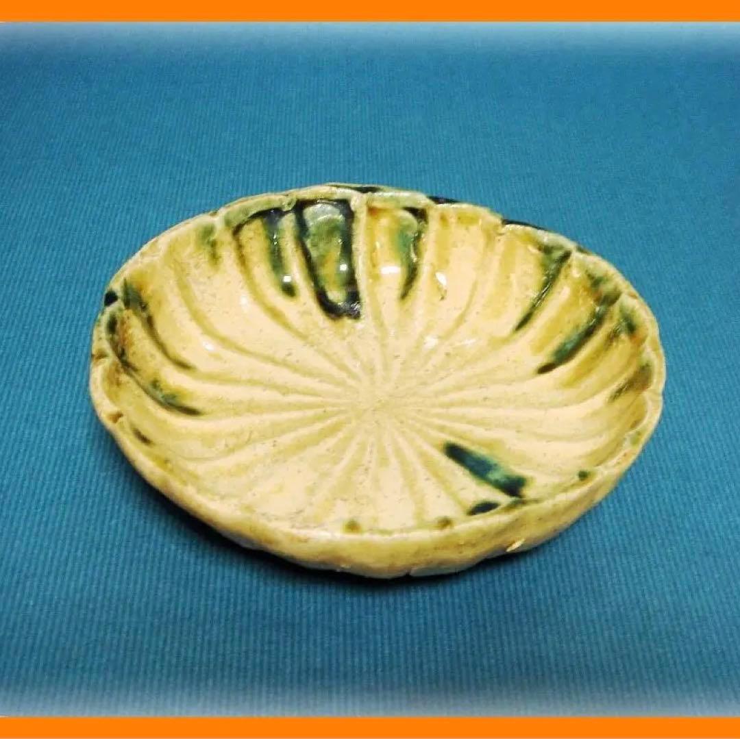 457『黄瀬戸 菊皿』　/骨董品 古美術 アンティーク 古玩