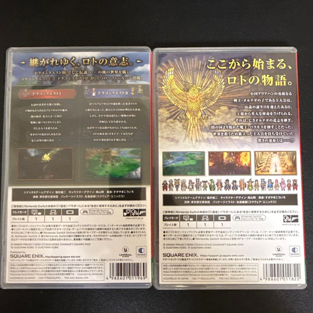 ドラゴンクエスト1&2、3 そして伝説へ Switch版