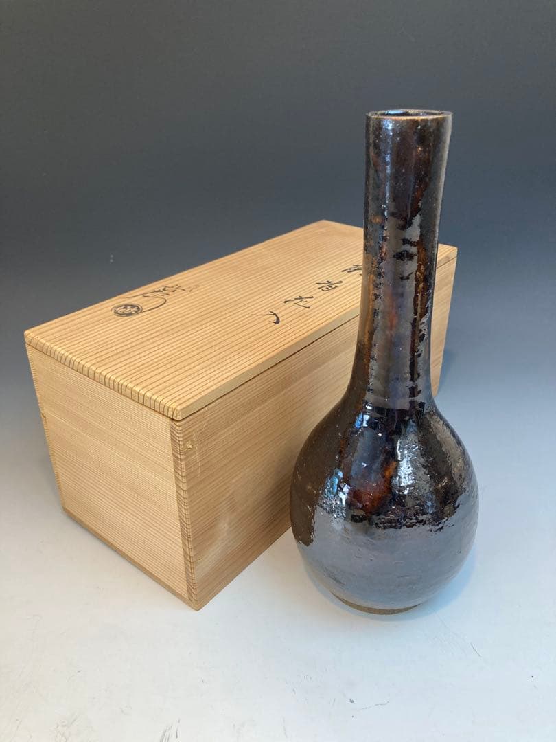 九代 大樋長左衛門 作 鶴首花入 共箱 茶道具