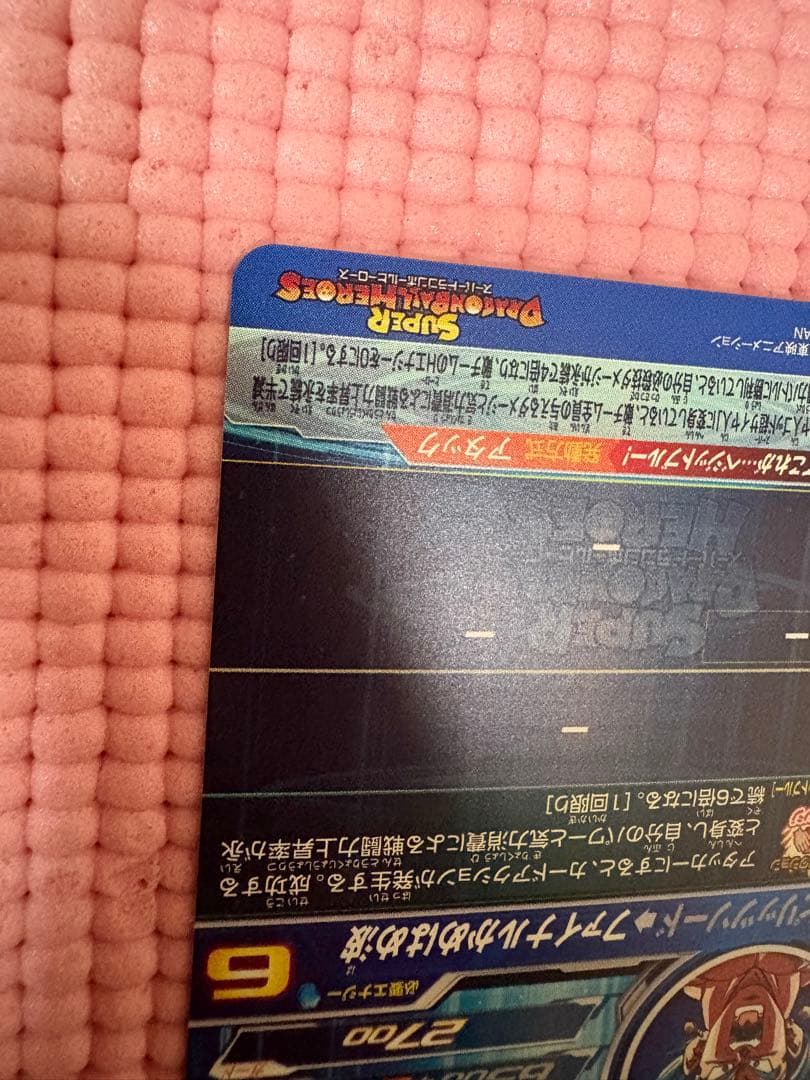 UGM4-SEC LC ベジット　美品