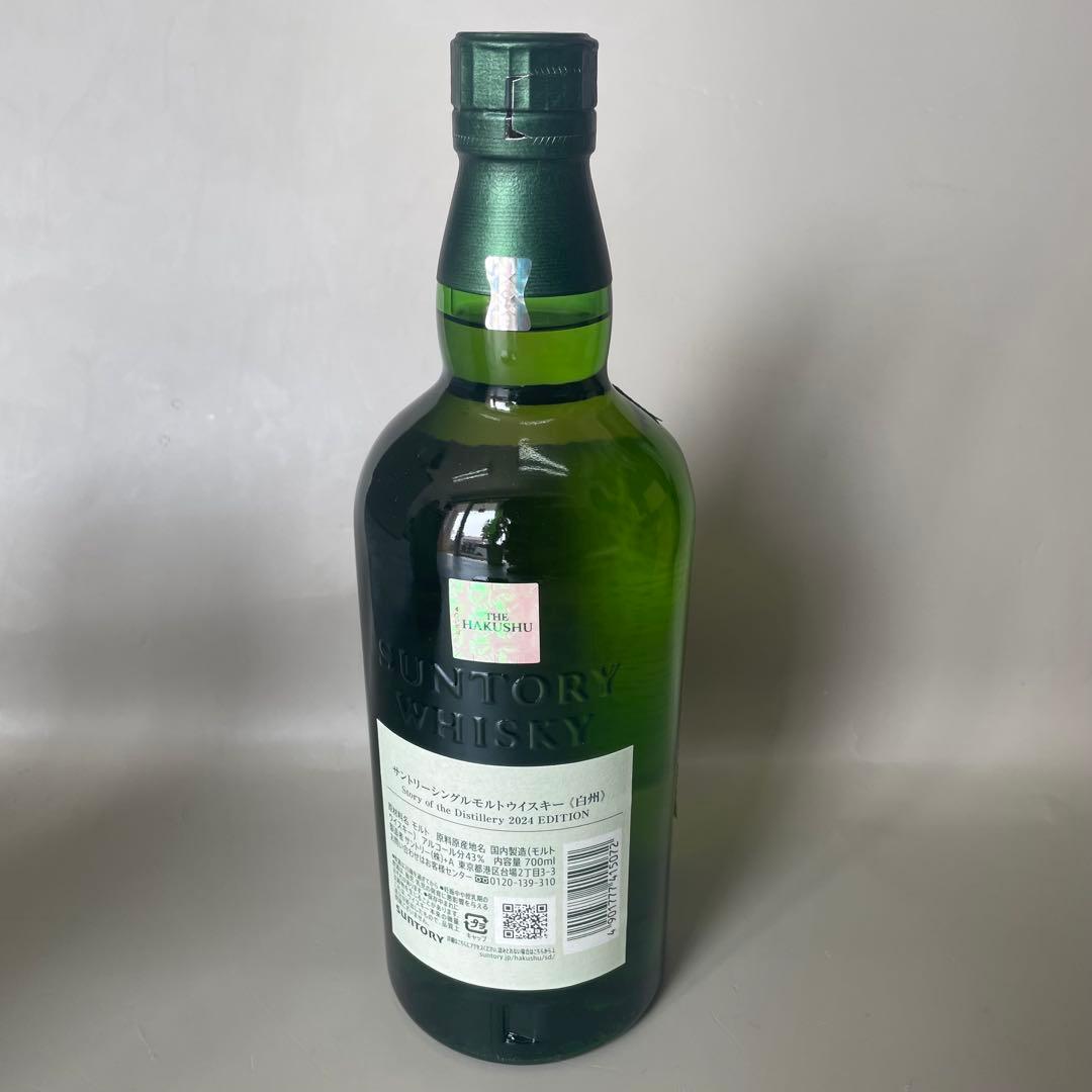コ*ジ様 M15 白洲　2024年エディション　箱有り　シングルモルトウイスキー