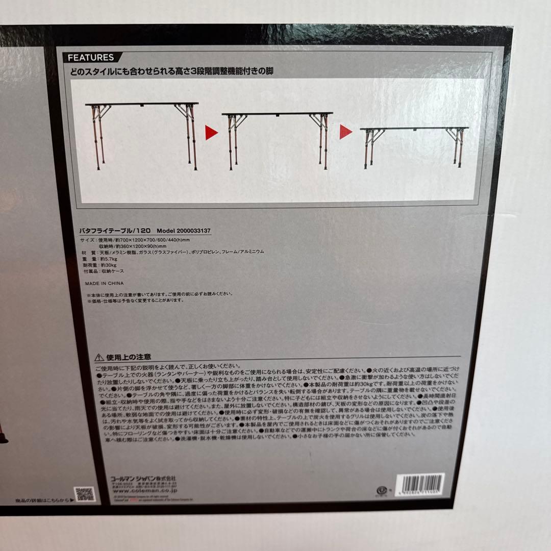 コールマン バタフライテーブル120 Coleman マスターシリーズ