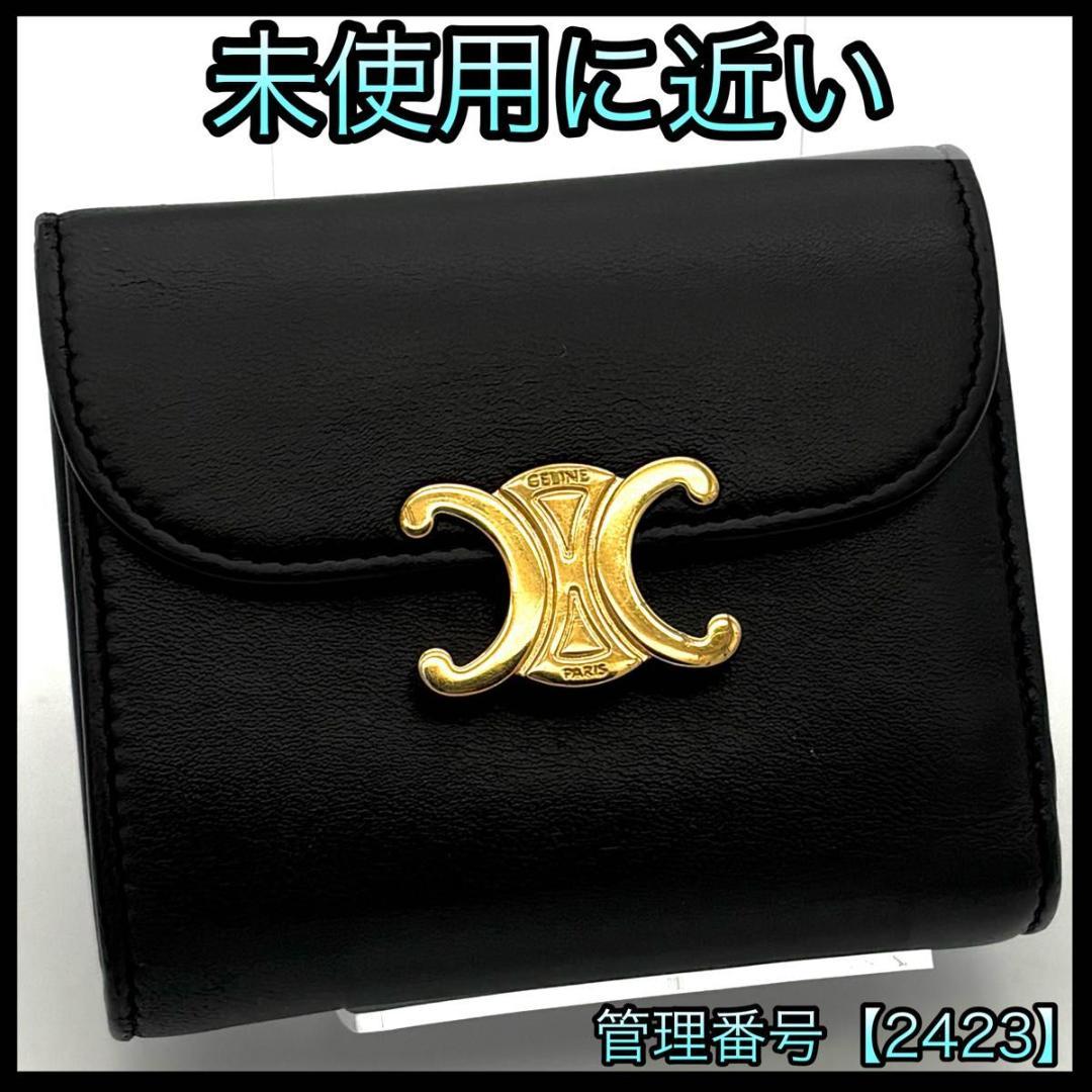 セリーヌ 折財布 トリオンフ フラップ ウォレット 三つ折り 黒 2423