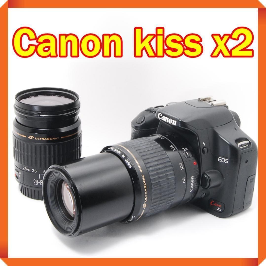 少ないシャッター数 Canon Kiss x2 望遠レンズ付きで遠くの撮影も♪