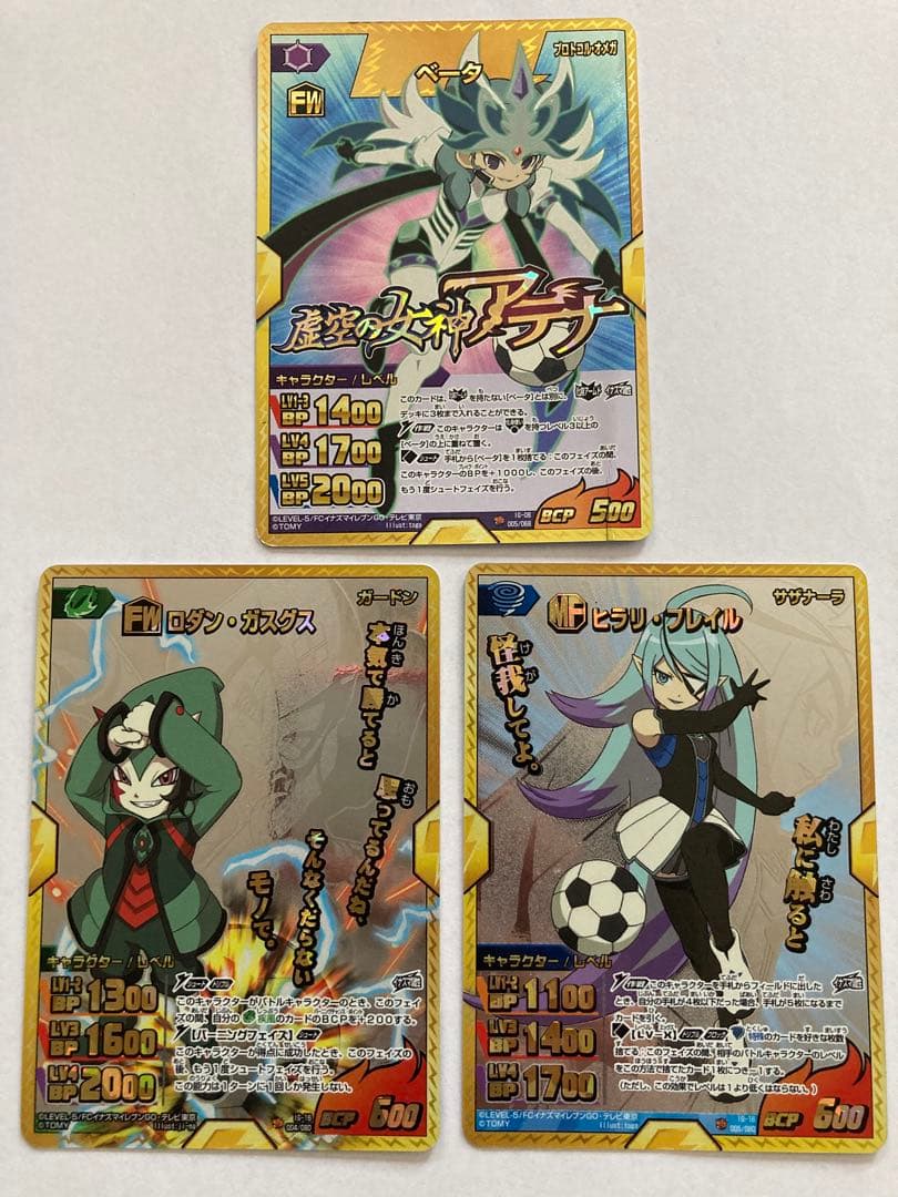 イナズマイレブン カード　伊吹宗正等