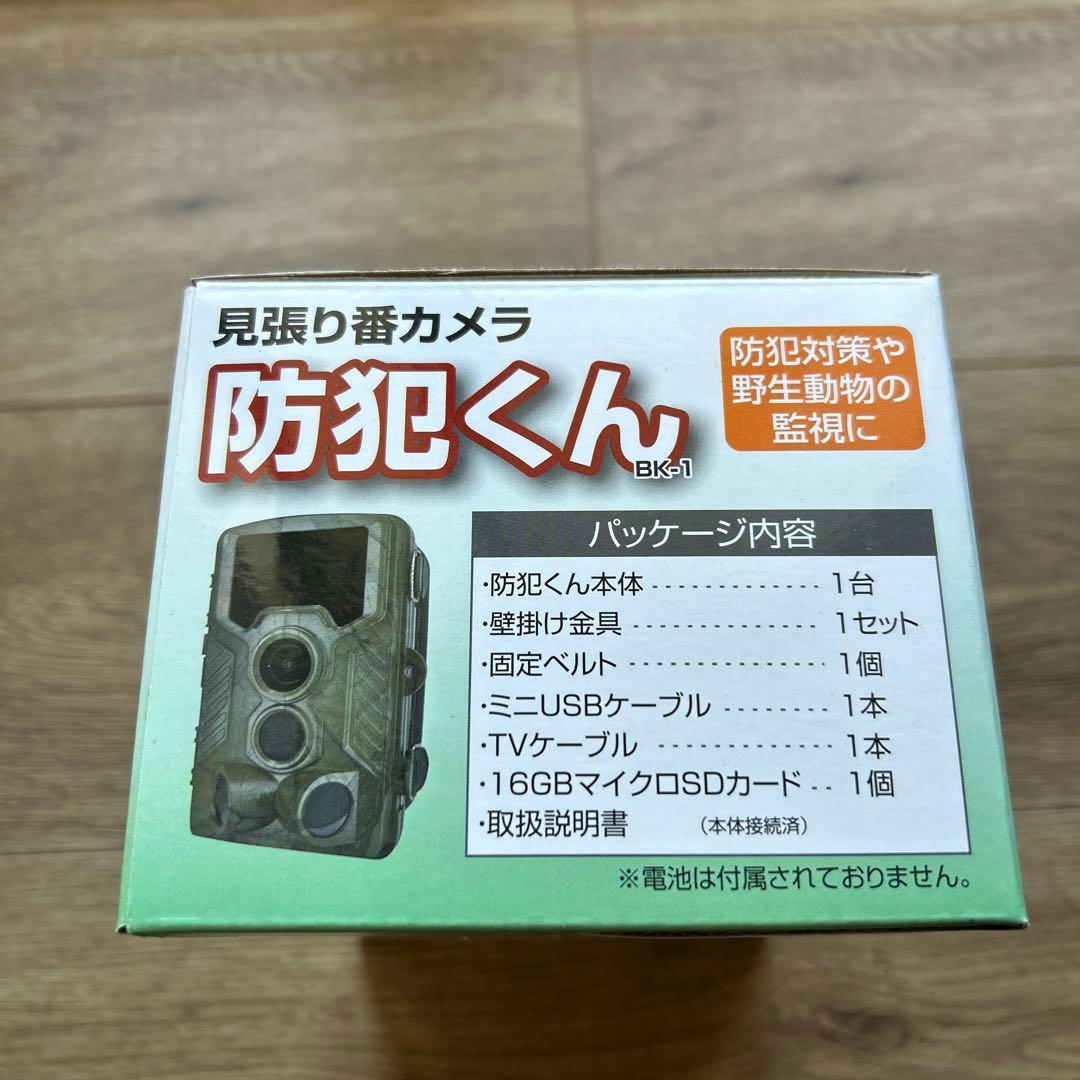 防犯くん BK-1 監視カメラ　トレイルカメラ