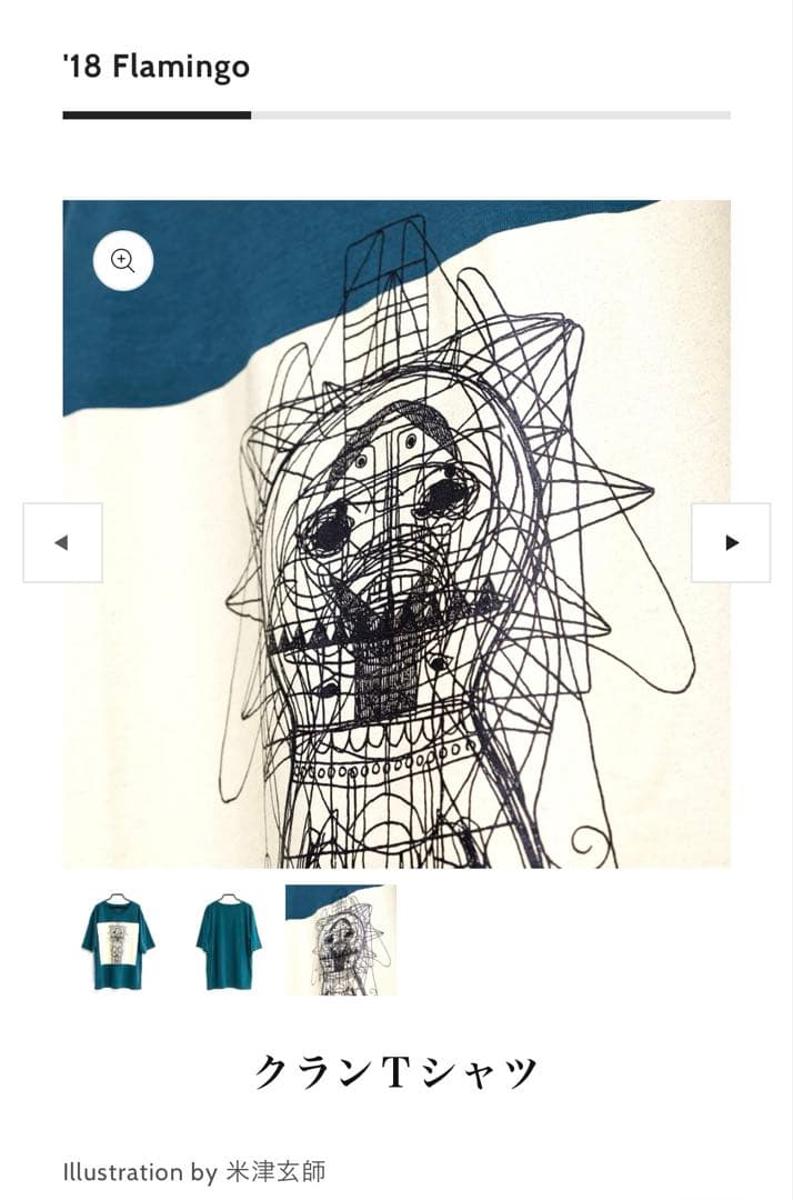 【新品】米津玄師 '18 Flamingo クランTシャツ XL
