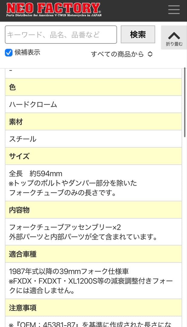 39mm フォークチューブ　スポーツスター　ダイナshigezoさん専用