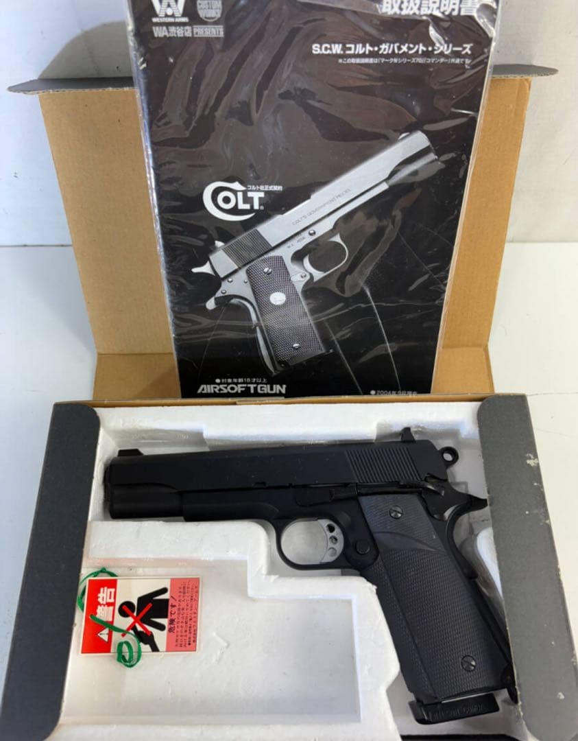 WA/ウエスタンアームズ S.C.W.MEUピストル アーリーモデル