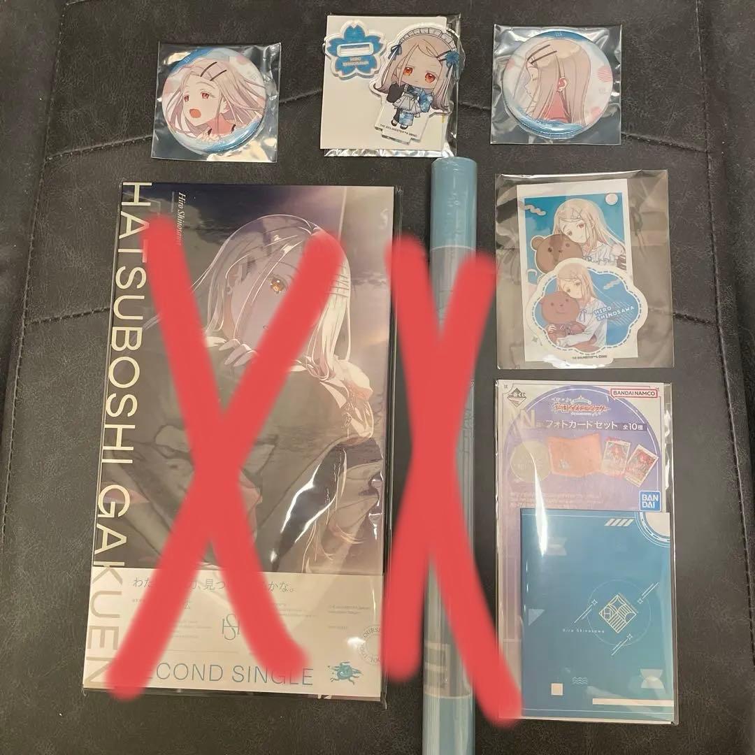 学マス　篠澤広　まとめ売り　17点　バラ売り可