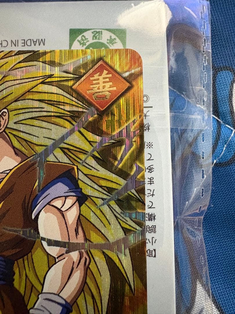 ドラゴンボールカード　孫悟空