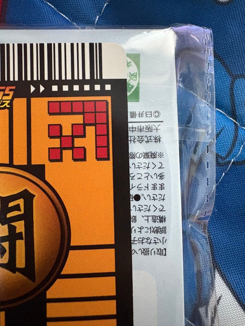 ドラゴンボールカード　孫悟空