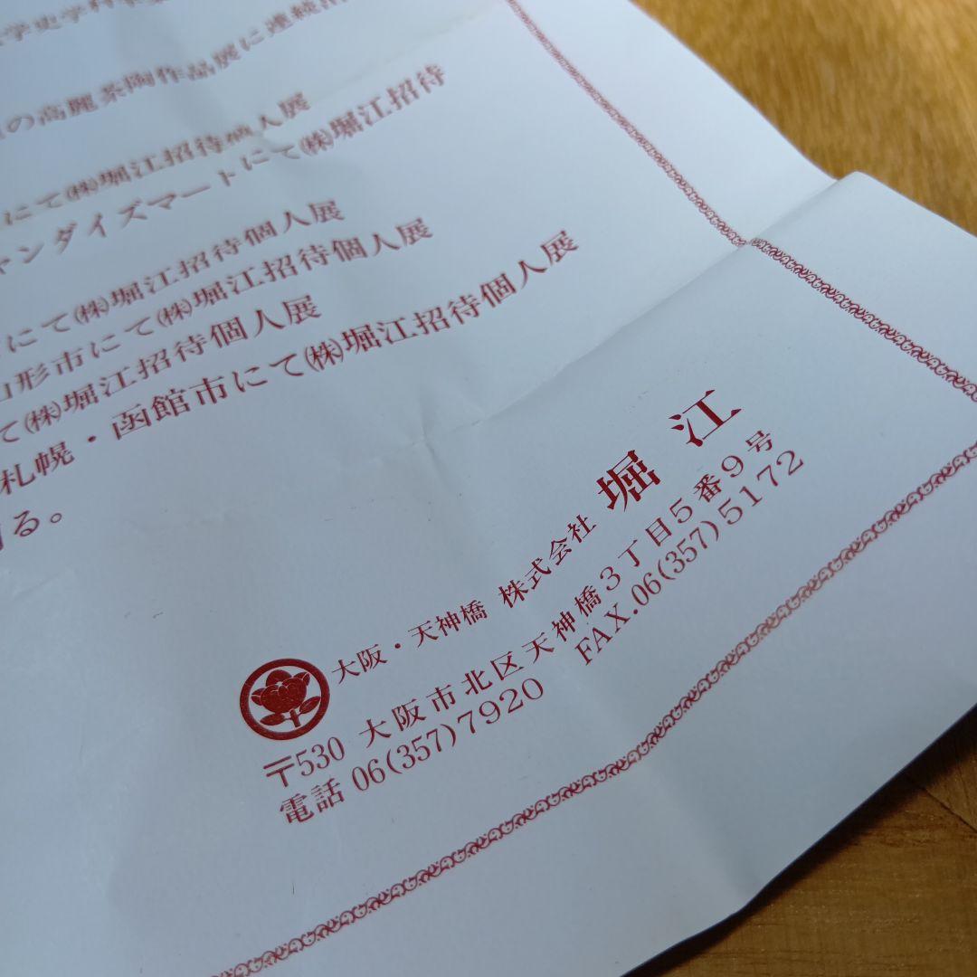 茶道具　皆具一式　韓国　趙誠主(チョウセイシュ)作