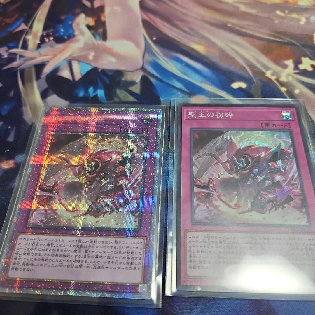 聖王の粉砕　ドミナス・パージ　クオシク　スーパー