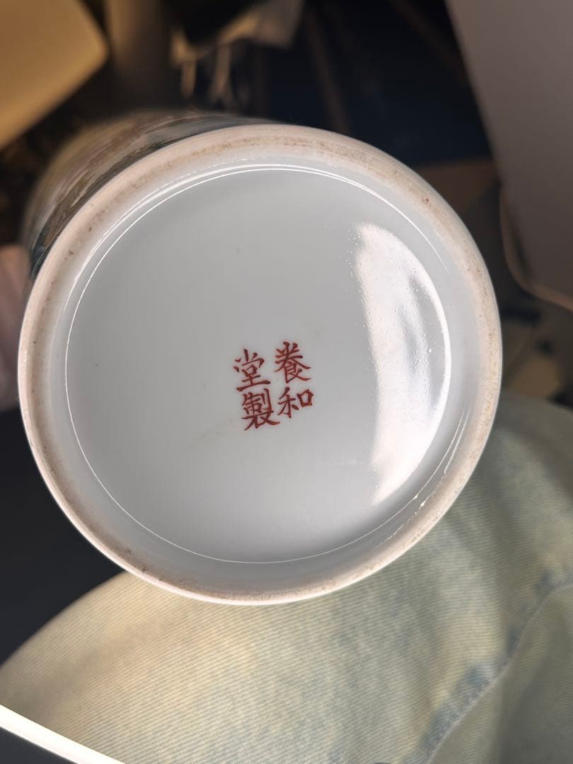 最終価格　中国 大きめ花瓶一対 山水人物図 詩文あり 養和堂製　コレクション