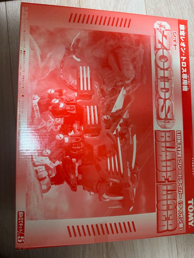 限定レオン・トロス専用機 ゾイド ブレードライガー ライオン型 トミー