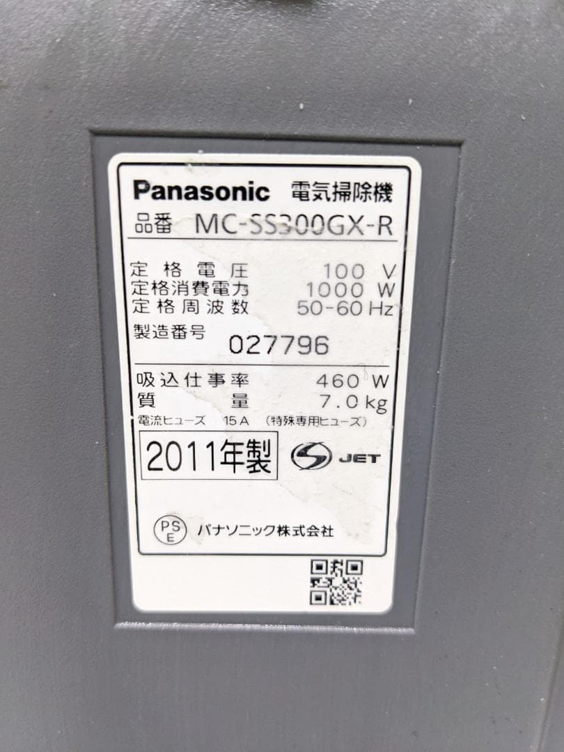 Panasonic MC-SS300GX-R サイクロン式掃除機 2011年製