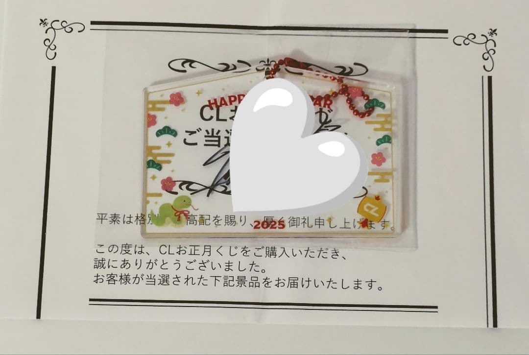 古嶋滝　CLくじ　サイン入り　キーホルダー　TJBB TAKI