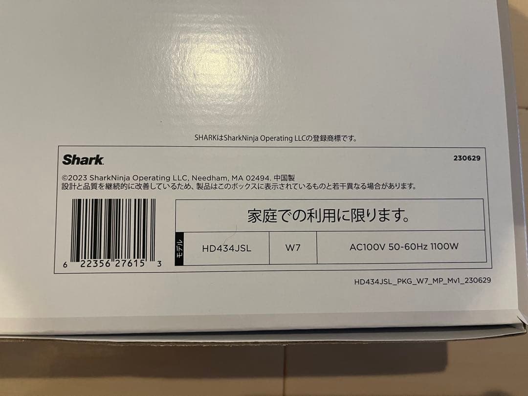 F*A様 新品未開封シャーク Shark FlexStyle マルチスタイリング