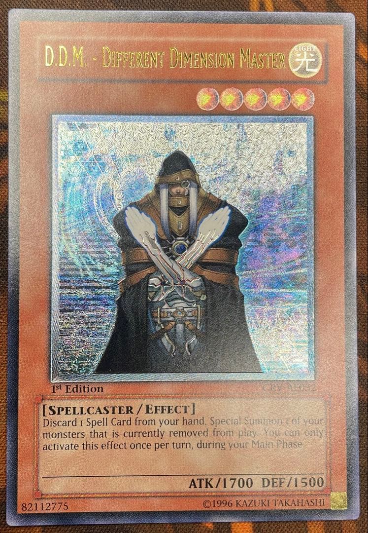 【遊戯王】DDM【旧アジアレリーフ】