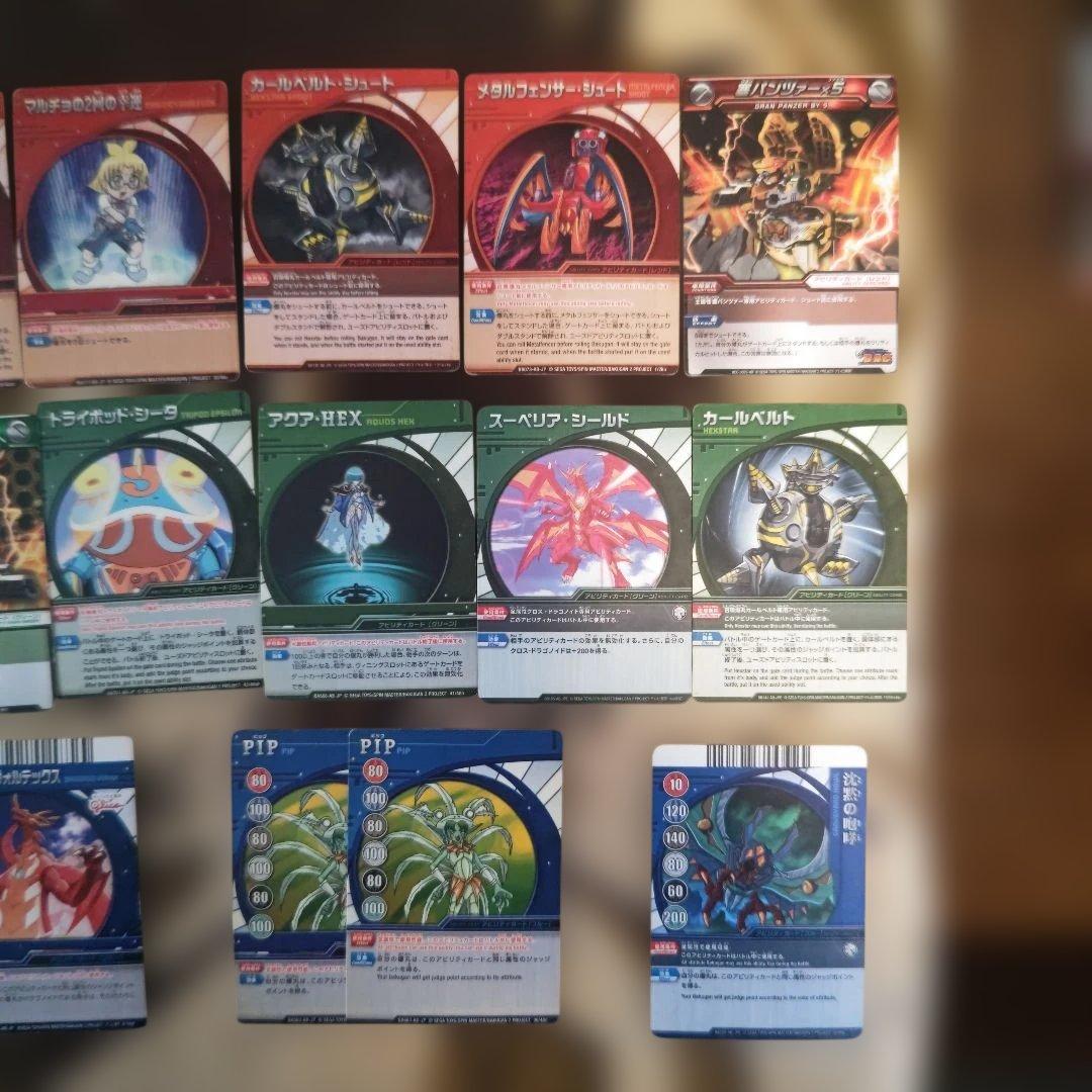 【箱付き】爆丸 アビリティーカード&ゲートカード