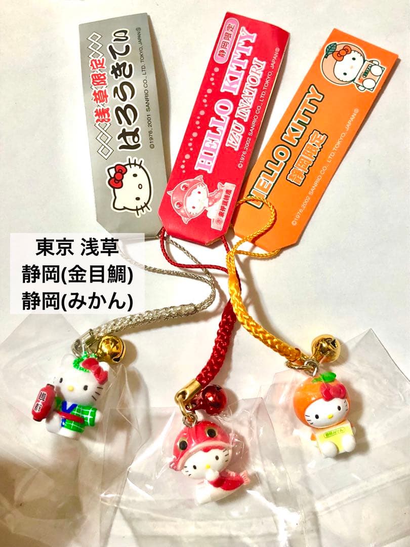 ハローキティ ご当地ストラップ 13点+タオルハンカチ4点 まとめ売り