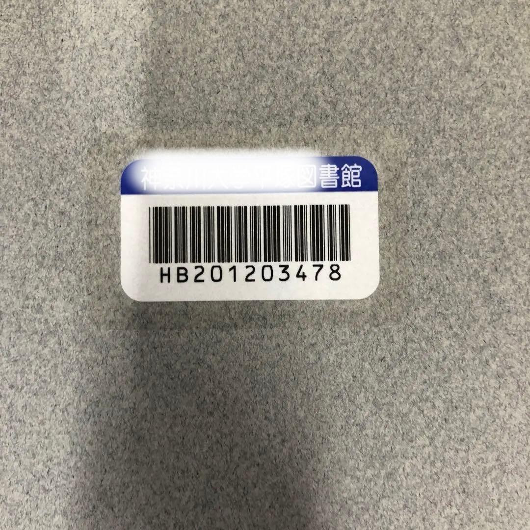 【中古本】ヒトラーの国民国家 : 強奪・人種戦争・国民的社会主義