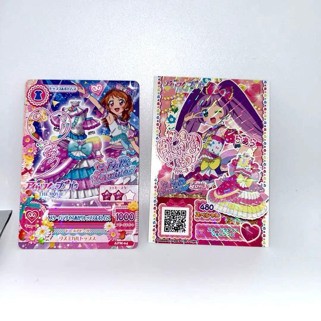 アイカツ プリパラ The movie 劇場公開1週目 入場者特典