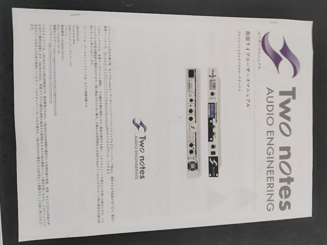 Two Notes Torpedo Live デジタルロードボックス