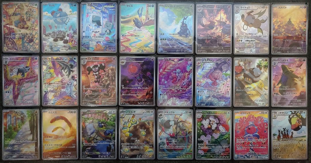 ポケモンカード ar コンプリート　278 set Complete