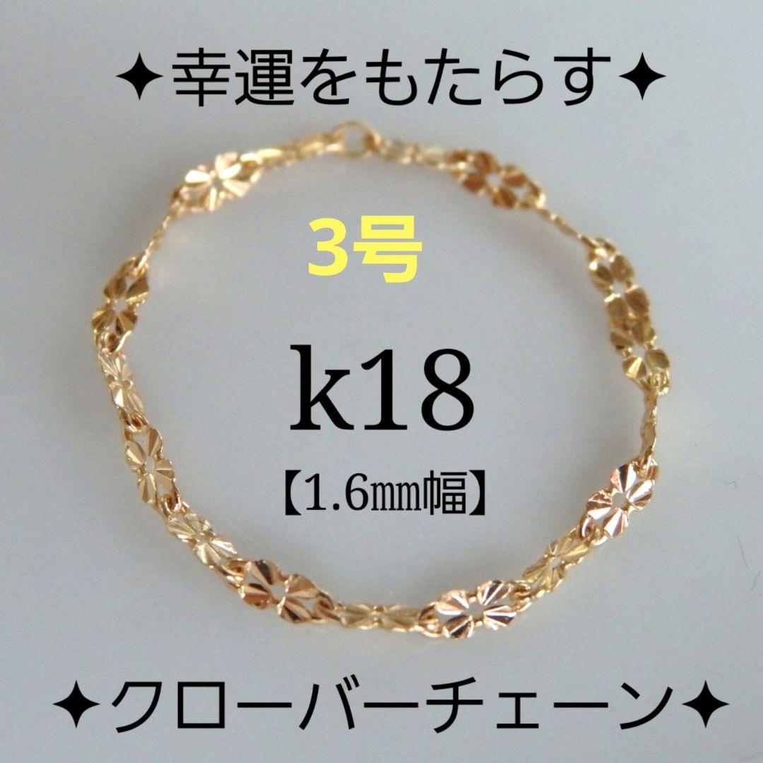 kaori0916　k18リング　クローバーチェーン　チェーンリング