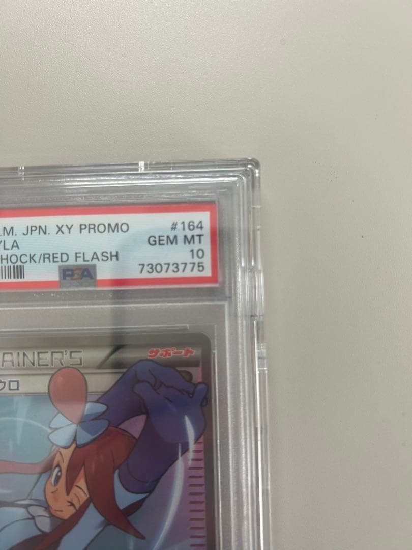 【PSA10】フウロ SR 164/XY-P 青い衝撃・赤い閃光