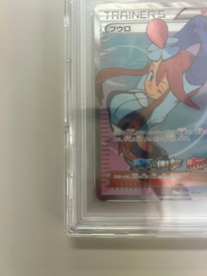 【PSA10】フウロ SR 164/XY-P 青い衝撃・赤い閃光