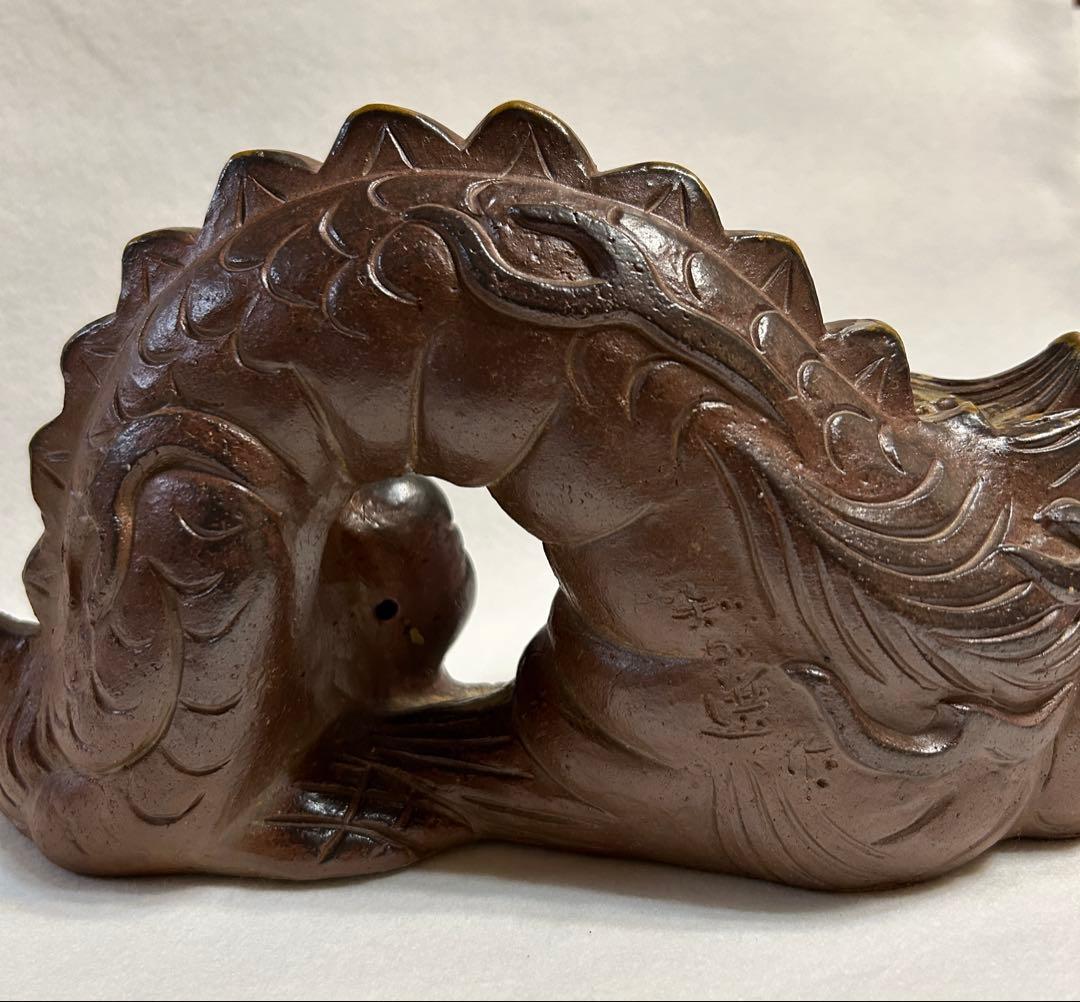 木南知加選 備前焼 龍 辰 竜 置物 縁起物 知加選