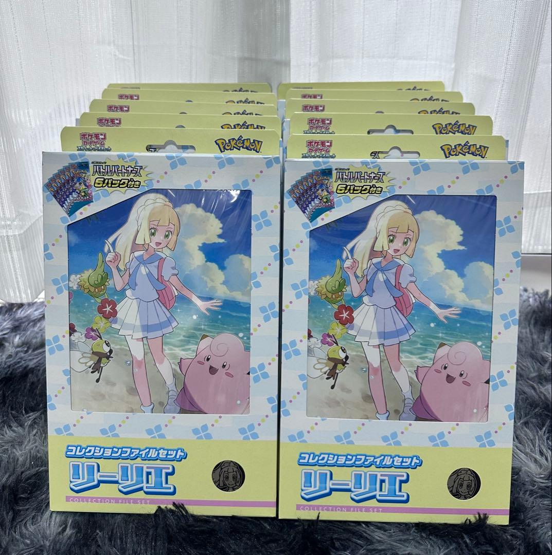 【新品未開封】【箱のまま発送】リーリエ　コレクションファイル　10セット