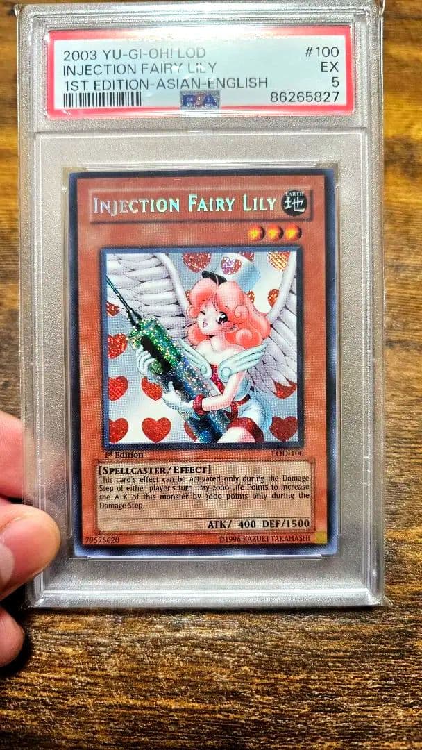 お注射天使リリー　アジア版