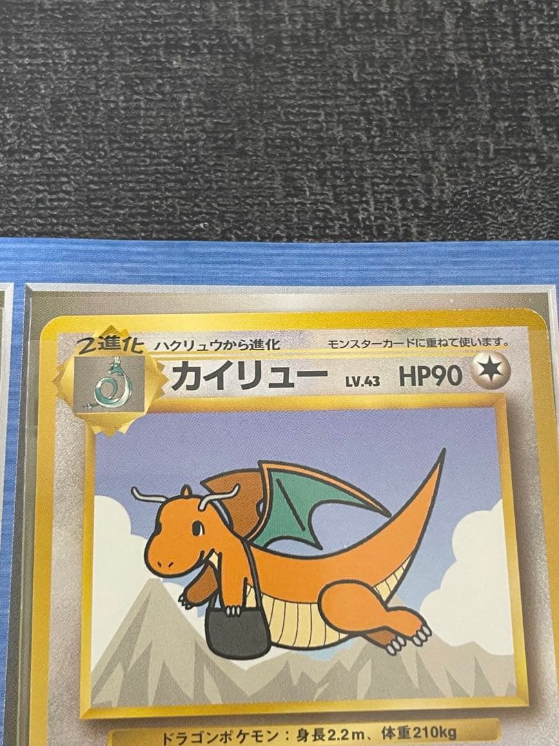 【プレミア】ANA スペシャルバージョン　そらをとぶピカチュウ　カイリュー